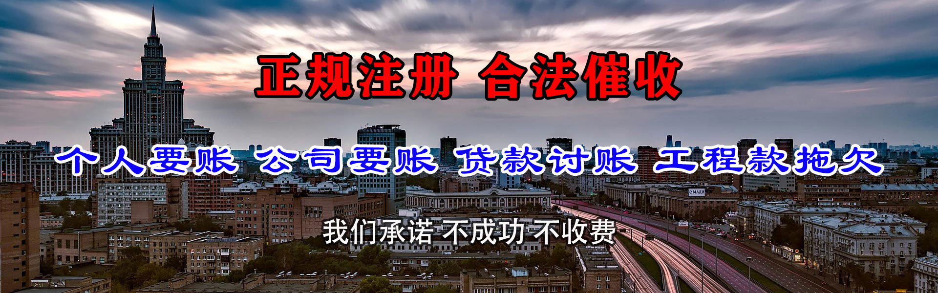 瓜州讨债公司