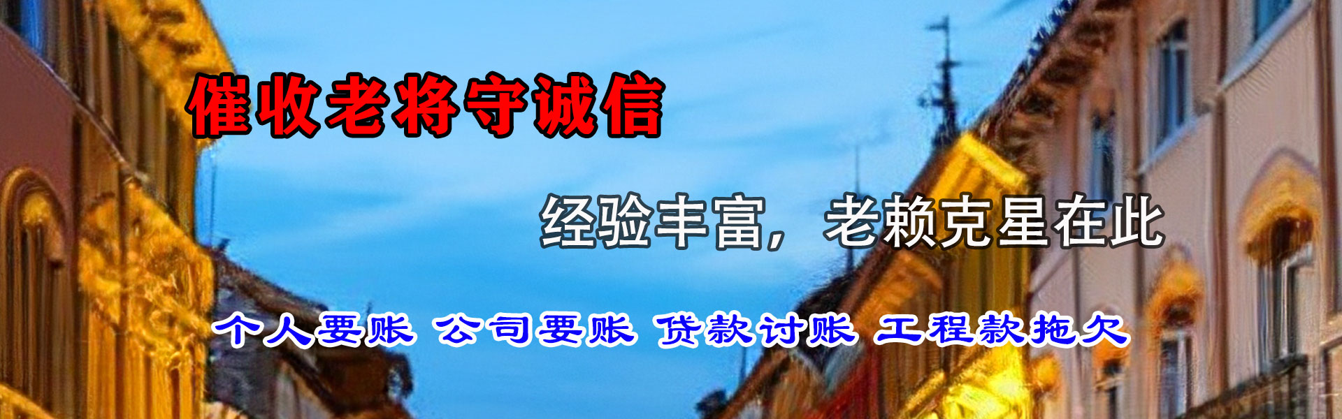 瓜州要账公司
